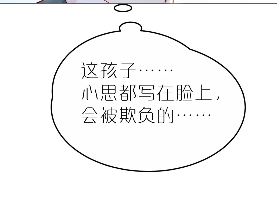 《触碰的旋律》第59话 朝向你飞奔 第133页