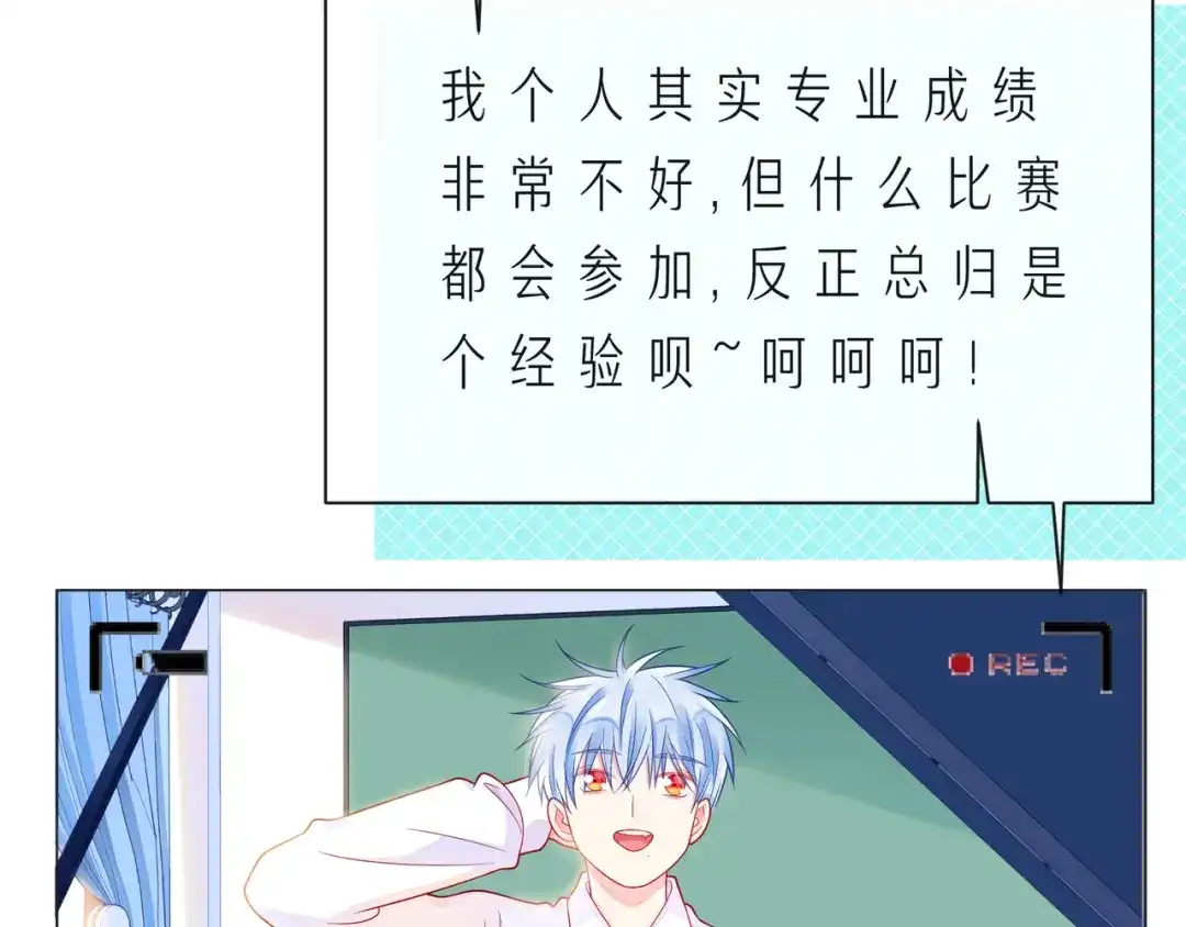 《触碰的旋律》第59话 朝向你飞奔 第9页