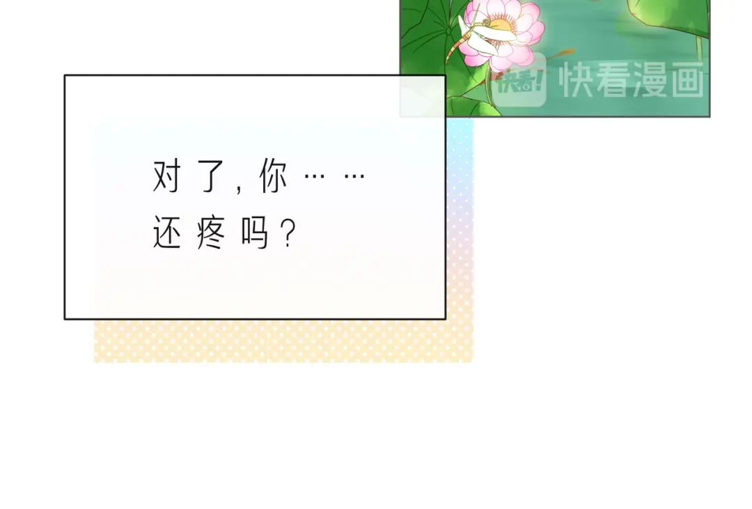 《触碰的旋律》第59话 朝向你飞奔 第53页