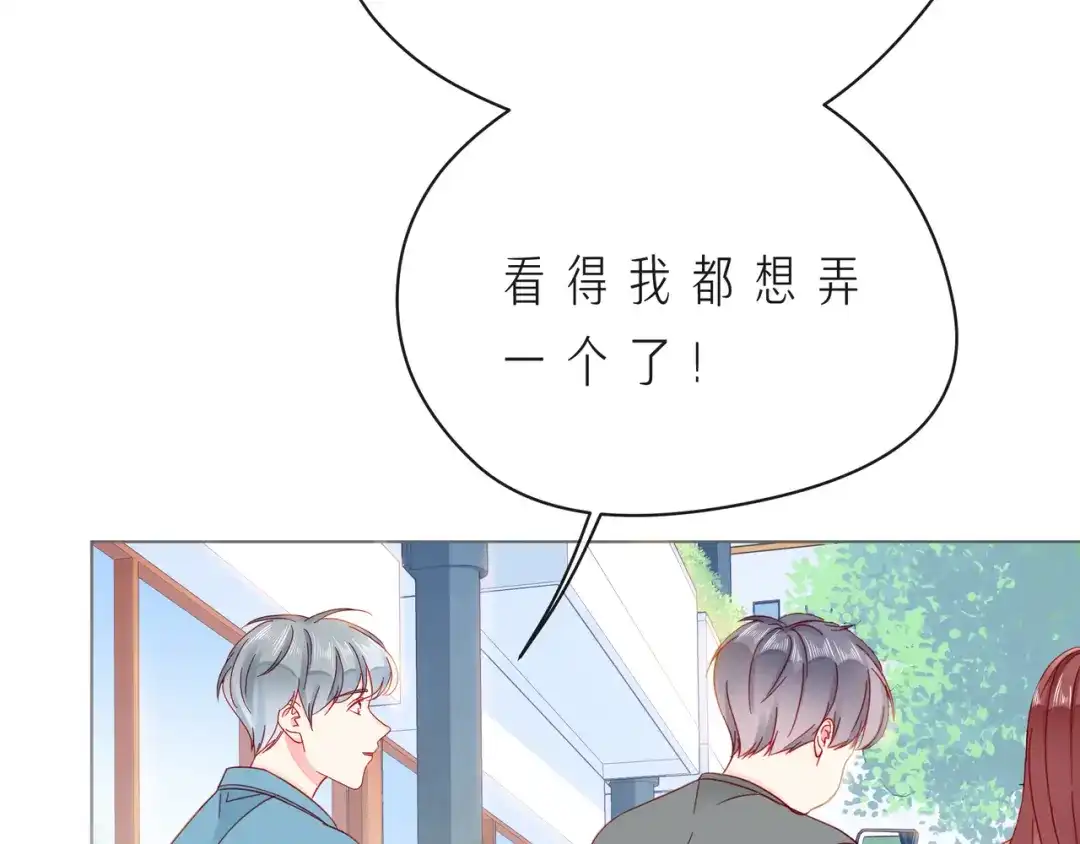 《触碰的旋律》第59话 朝向你飞奔 第19页
