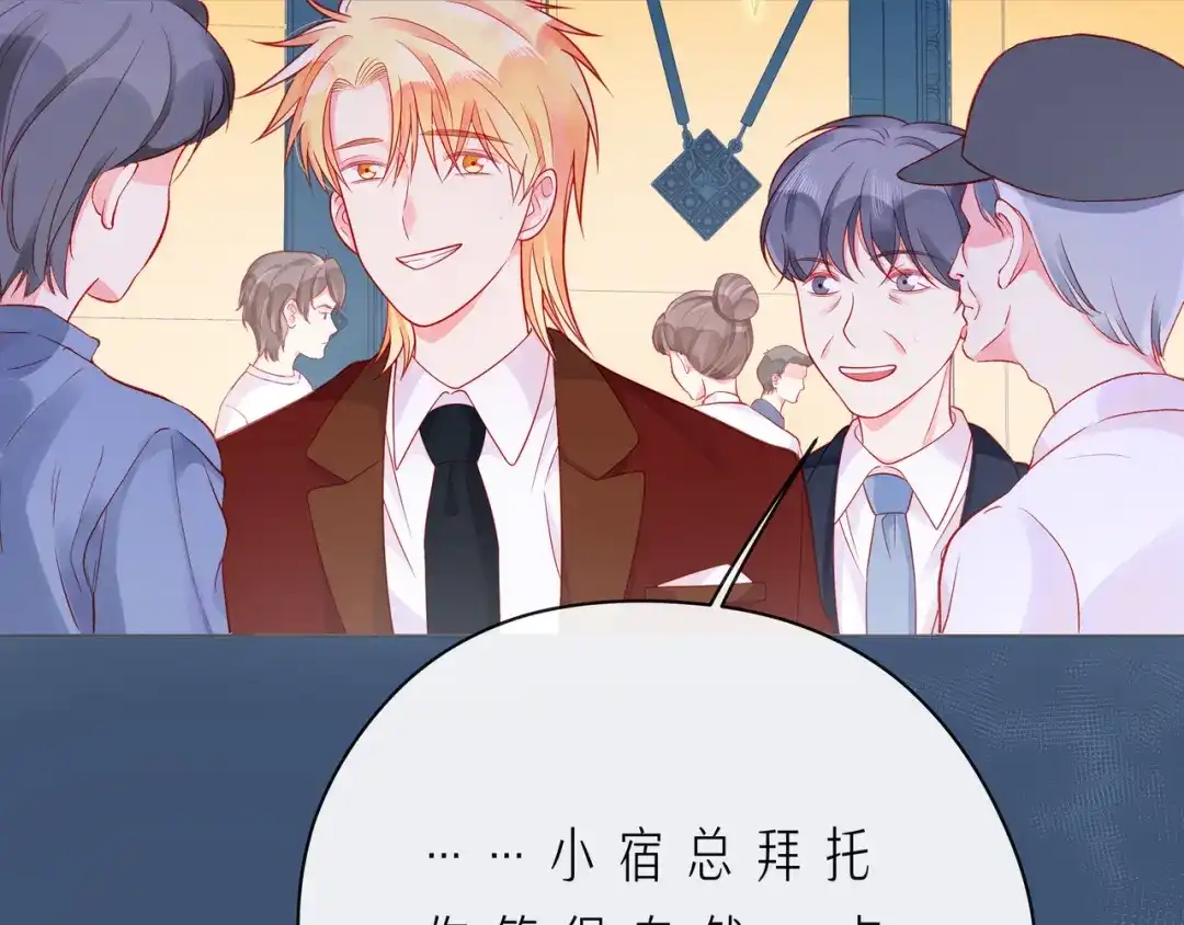 《触碰的旋律》第59话 朝向你飞奔 第95页