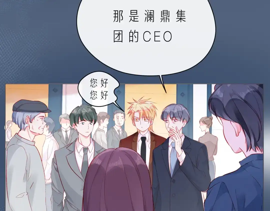 《触碰的旋律》第59话 朝向你飞奔 第97页