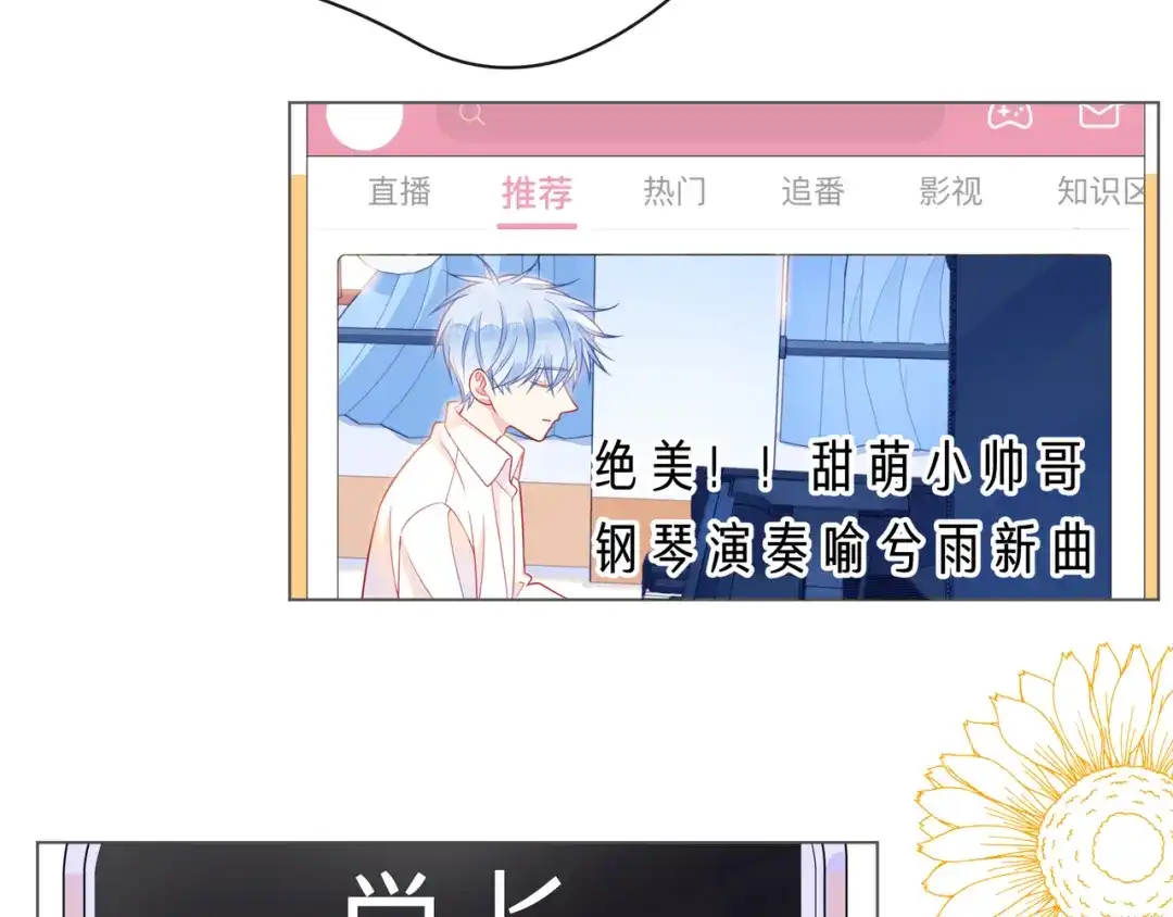 《触碰的旋律》第59话 朝向你飞奔 第30页