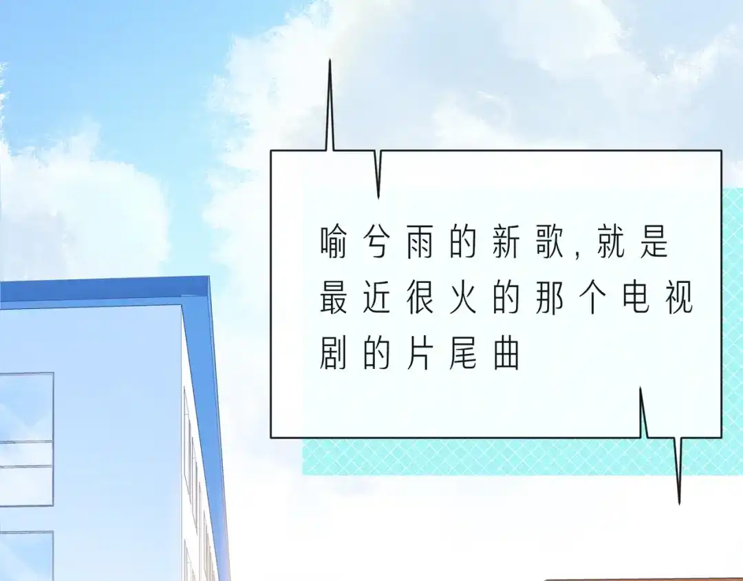 《触碰的旋律》第59话 朝向你飞奔 第14页