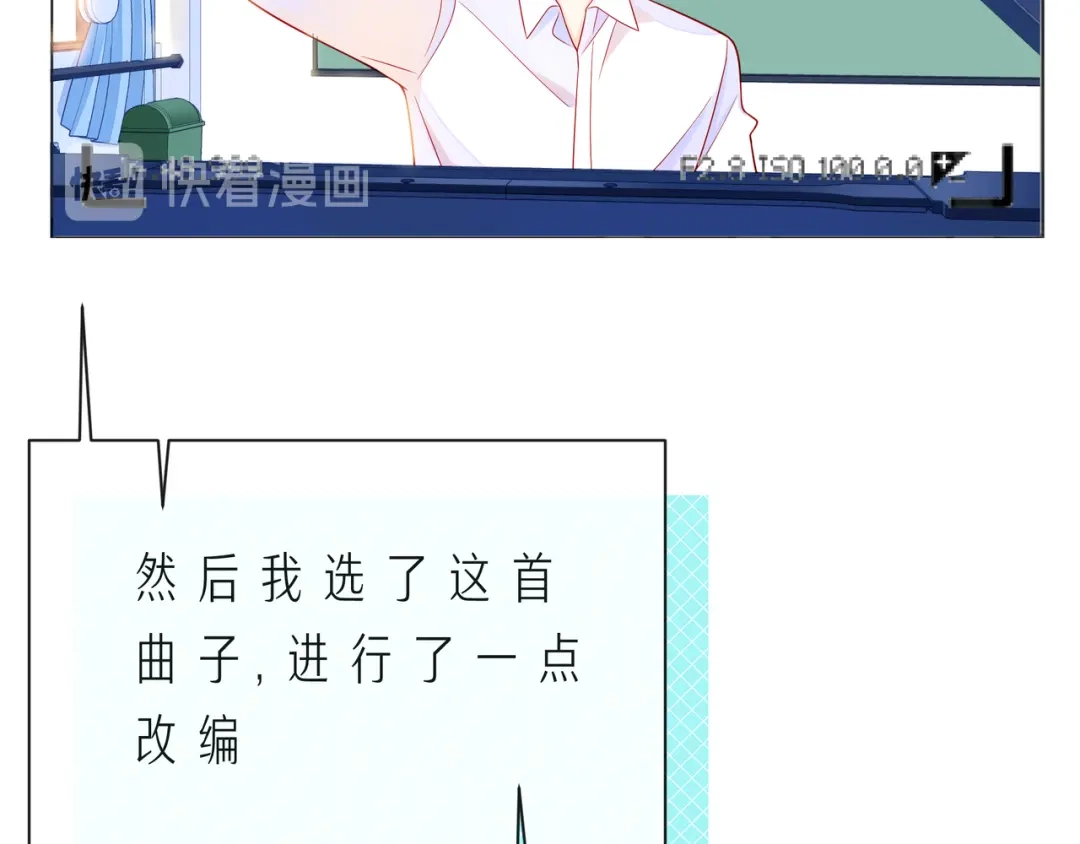 《触碰的旋律》第59话 朝向你飞奔 第10页