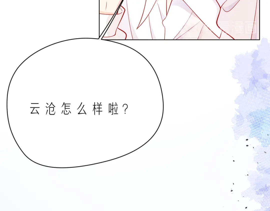 《触碰的旋律》第59话 朝向你飞奔 第87页