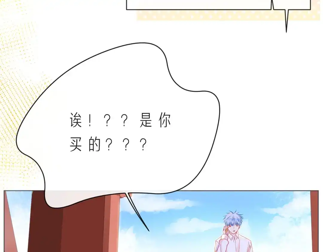 《触碰的旋律》第59话 朝向你飞奔 第35页