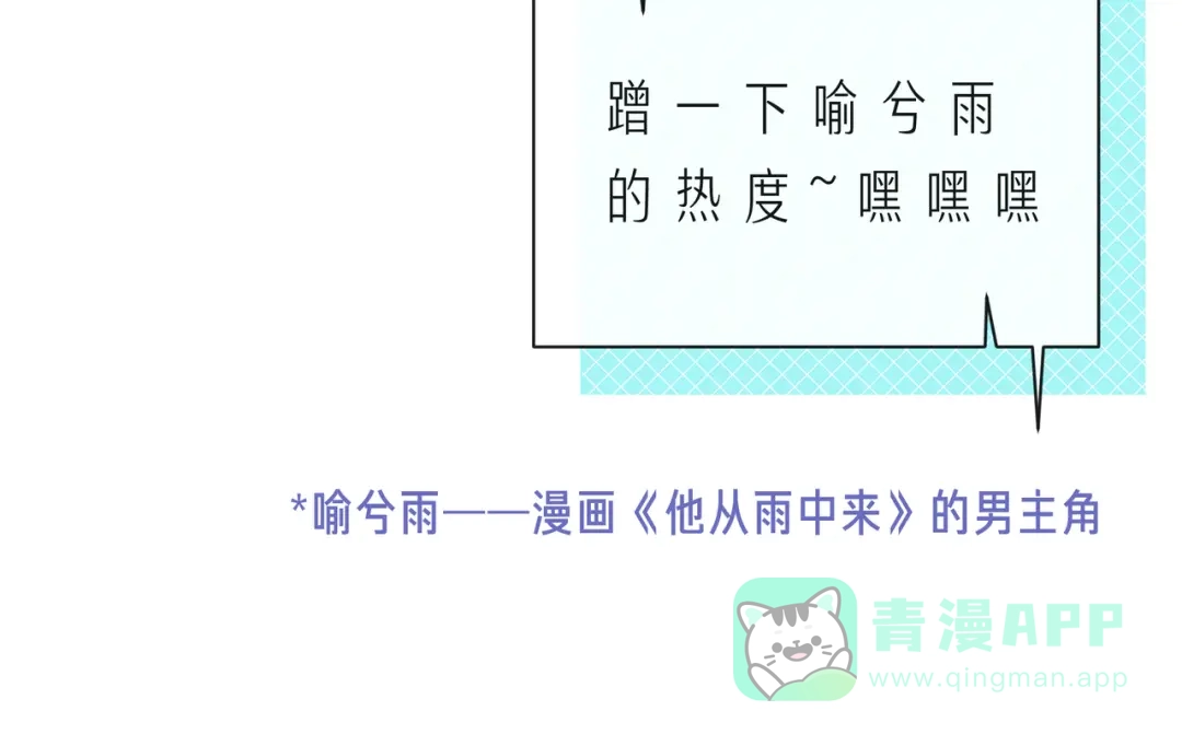 《触碰的旋律》第59话 朝向你飞奔 第21页