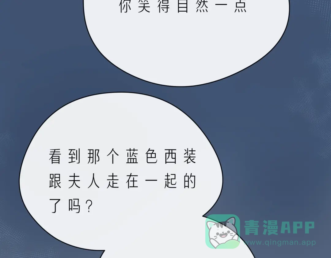 《触碰的旋律》第59话 朝向你飞奔 第96页