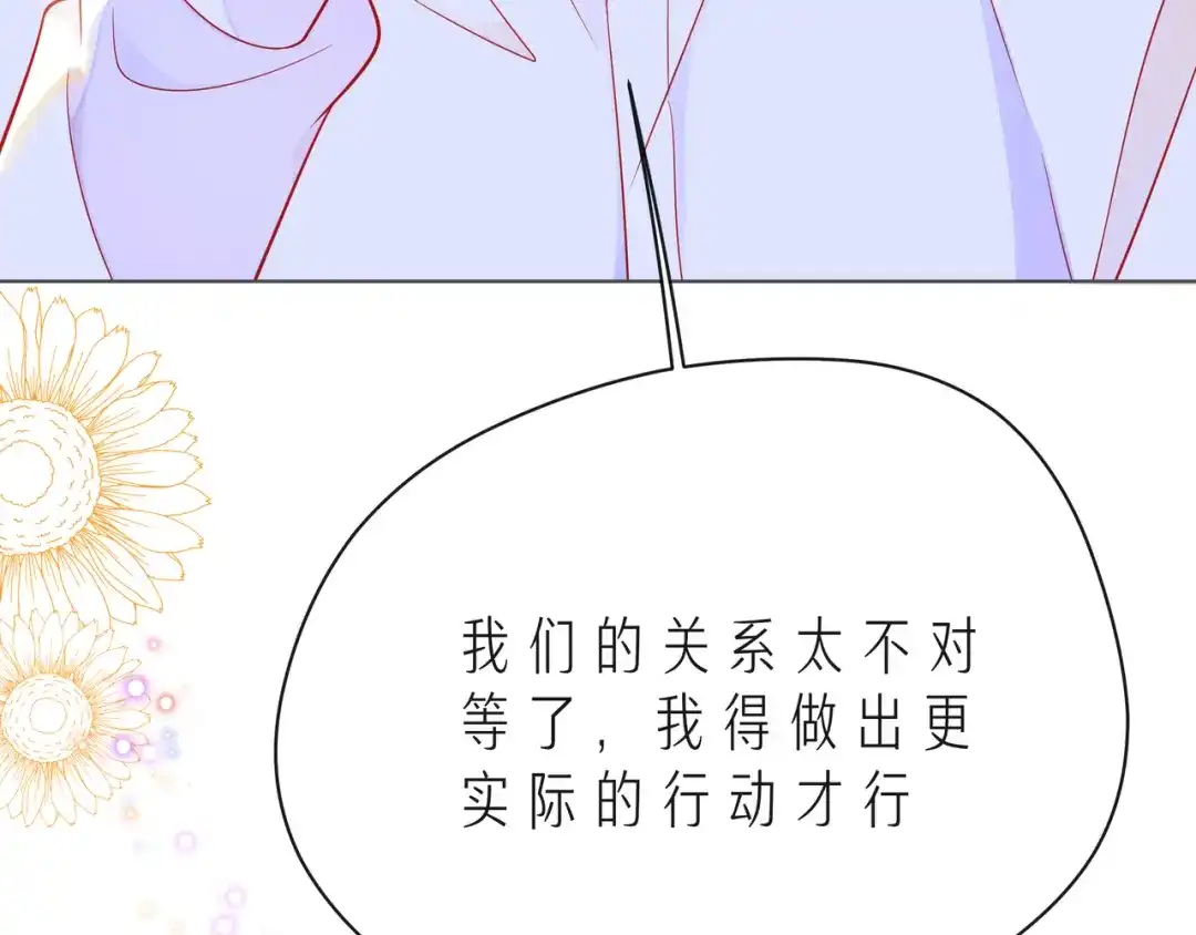 《触碰的旋律》第59话 朝向你飞奔 第49页