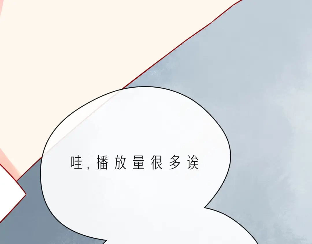 《触碰的旋律》第59话 朝向你飞奔 第25页