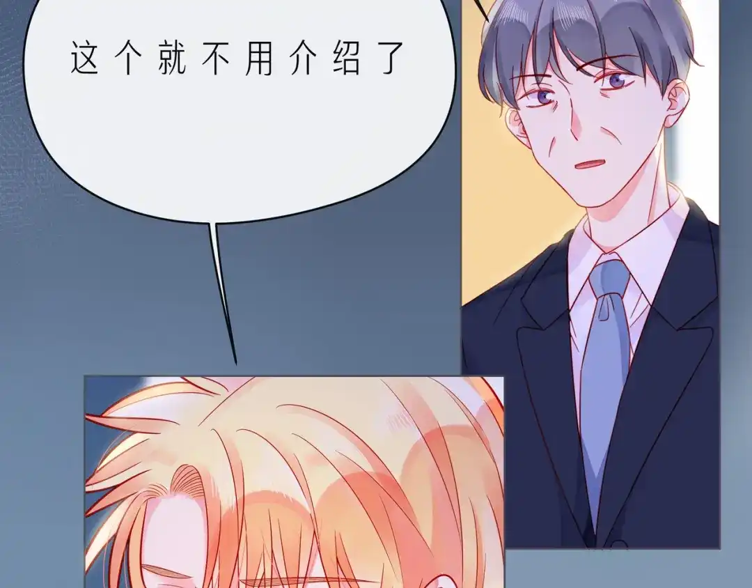 《触碰的旋律》第59话 朝向你飞奔 第99页