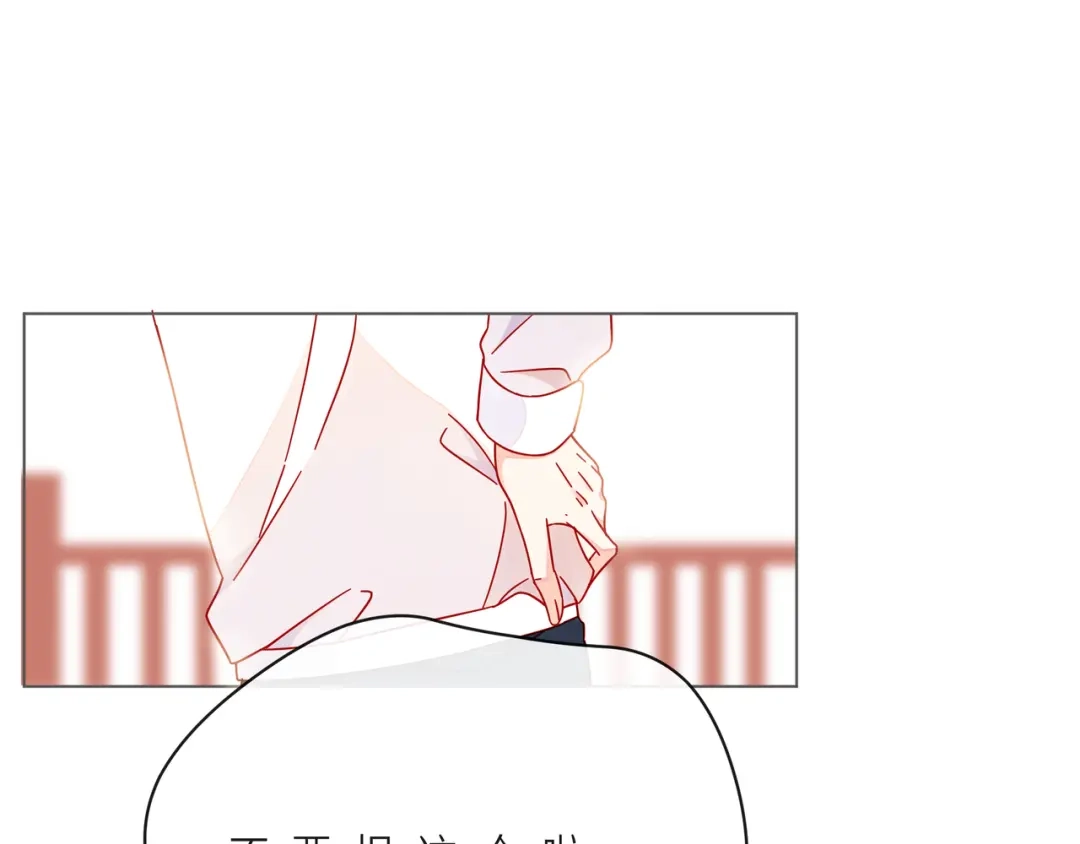 《触碰的旋律》第59话 朝向你飞奔 第84页