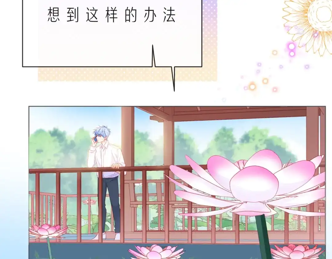 《触碰的旋律》第59话 朝向你飞奔 第45页
