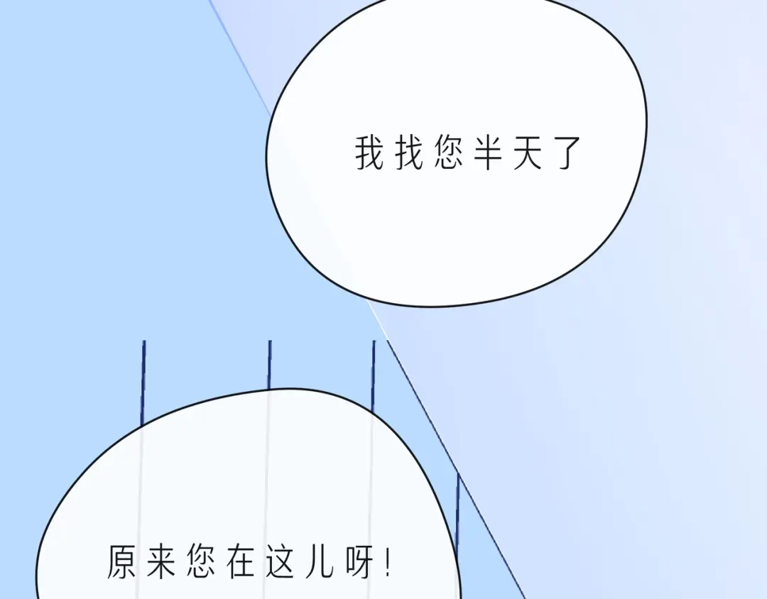 《触碰的旋律》第60话 见不得别人欺负你 第30页