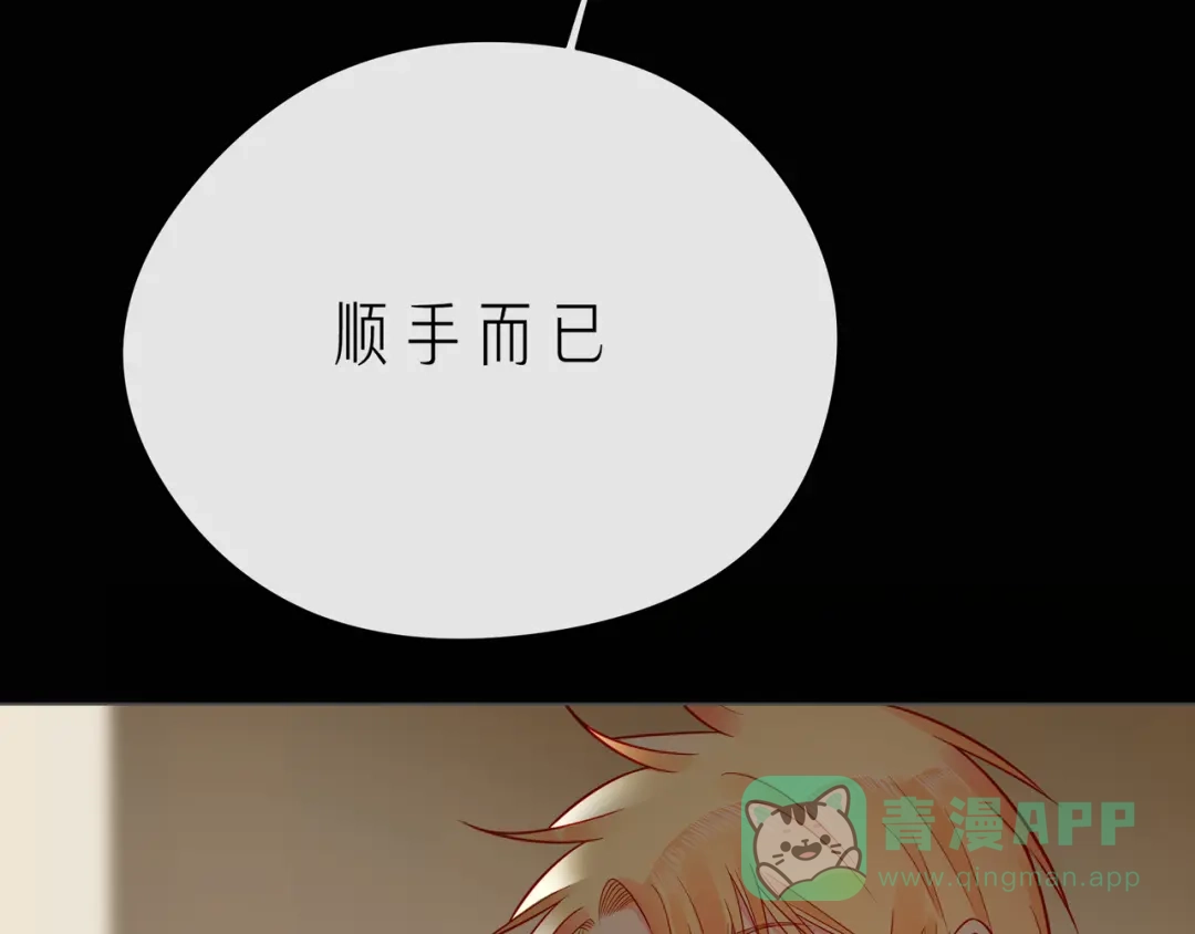 《触碰的旋律》第60话 见不得别人欺负你 第96页