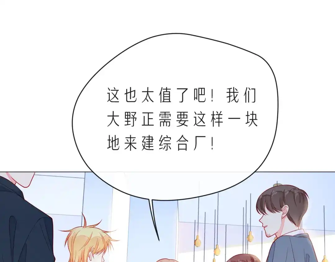 《触碰的旋律》第60话 见不得别人欺负你 第42页