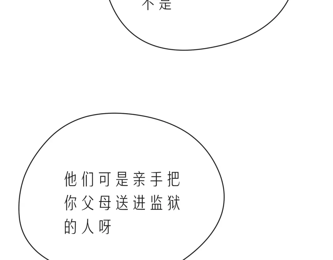 《触碰的旋律》第60话 见不得别人欺负你 第44页