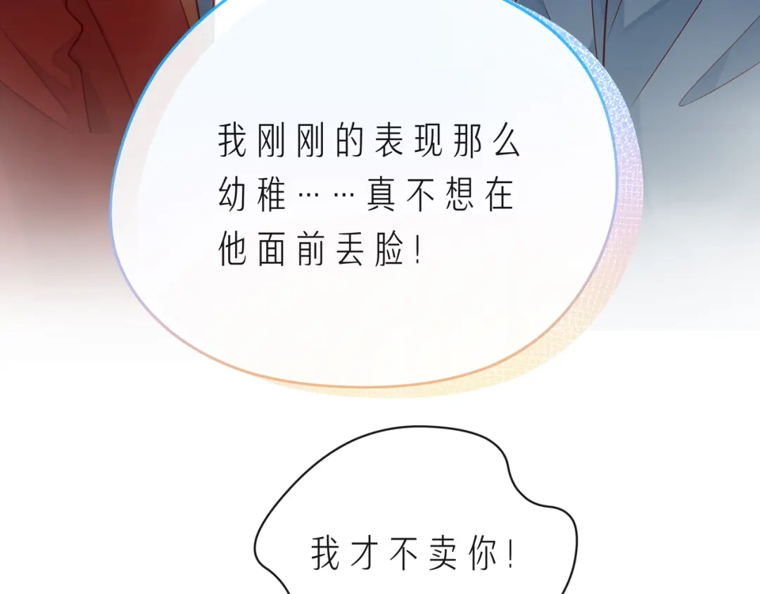 《触碰的旋律》第60话 见不得别人欺负你 第49页