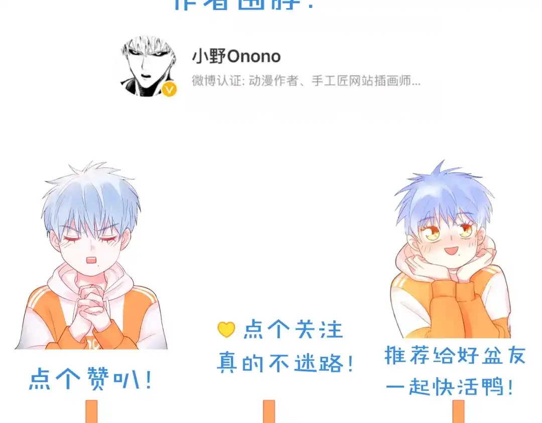 《触碰的旋律》第60话 见不得别人欺负你 第105页