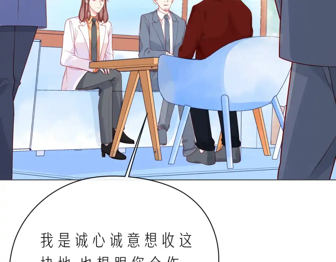 《触碰的旋律》第60话 见不得别人欺负你 第7页