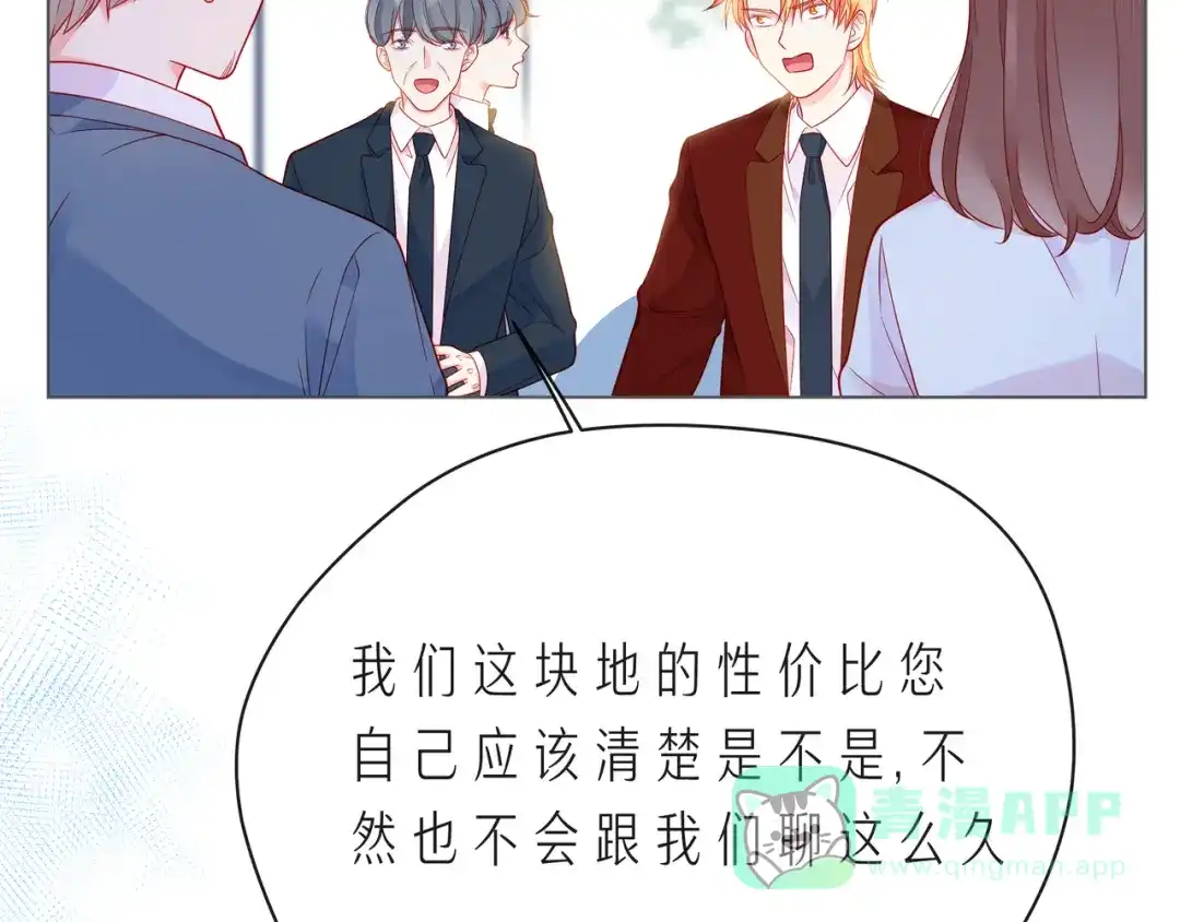 《触碰的旋律》第60话 见不得别人欺负你 第11页