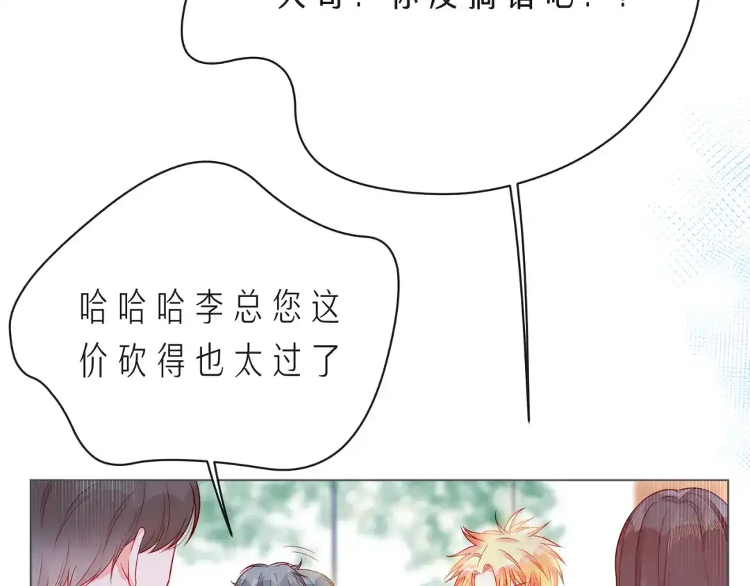 《触碰的旋律》第60话 见不得别人欺负你 第10页