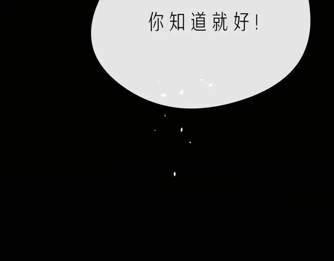 《触碰的旋律》第60话 见不得别人欺负你 第102页