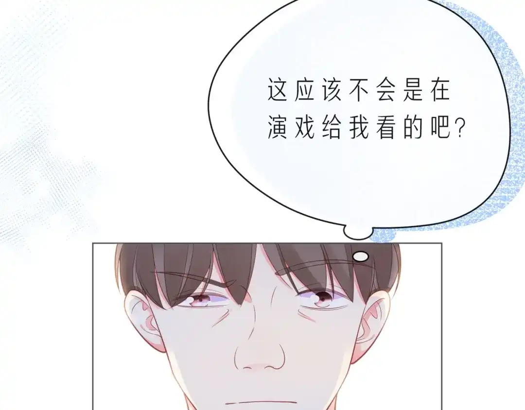 《触碰的旋律》第60话 见不得别人欺负你 第63页