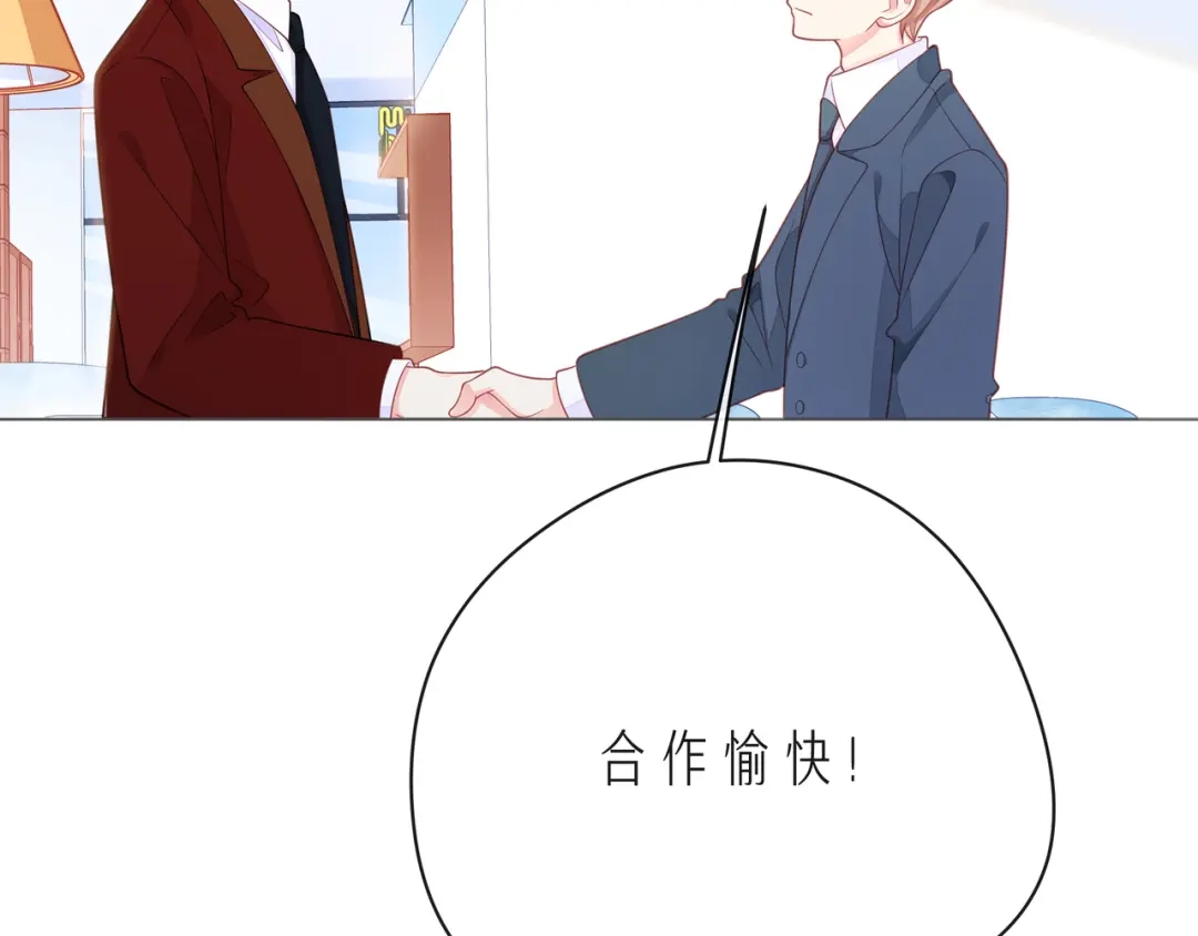 《触碰的旋律》第60话 见不得别人欺负你 第69页