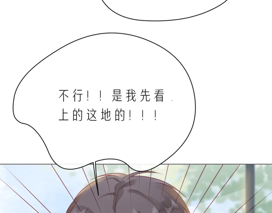 《触碰的旋律》第60话 见不得别人欺负你 第70页