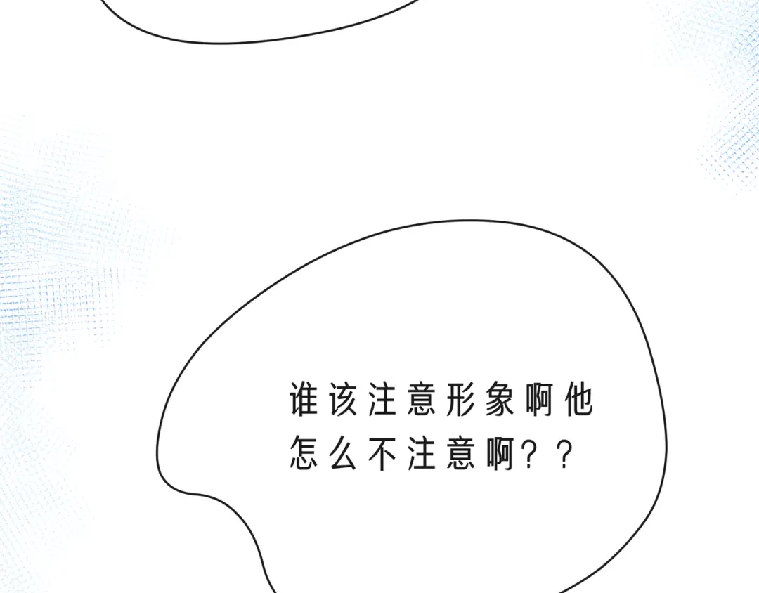《触碰的旋律》第60话 见不得别人欺负你 第17页