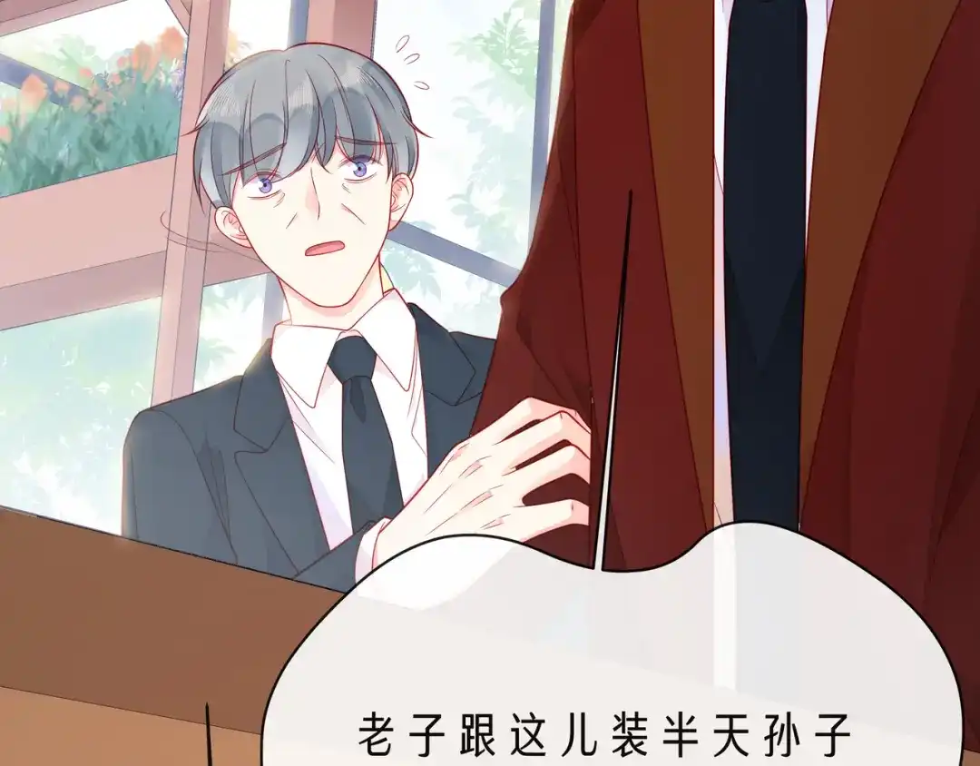 《触碰的旋律》第60话 见不得别人欺负你 第15页
