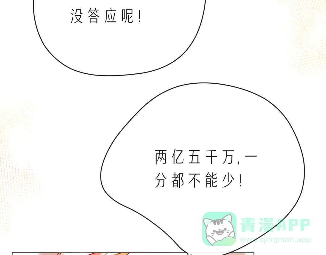 《触碰的旋律》第60话 见不得别人欺负你 第51页