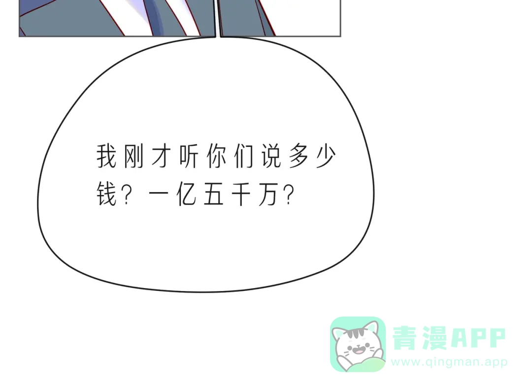 《触碰的旋律》第60话 见不得别人欺负你 第41页