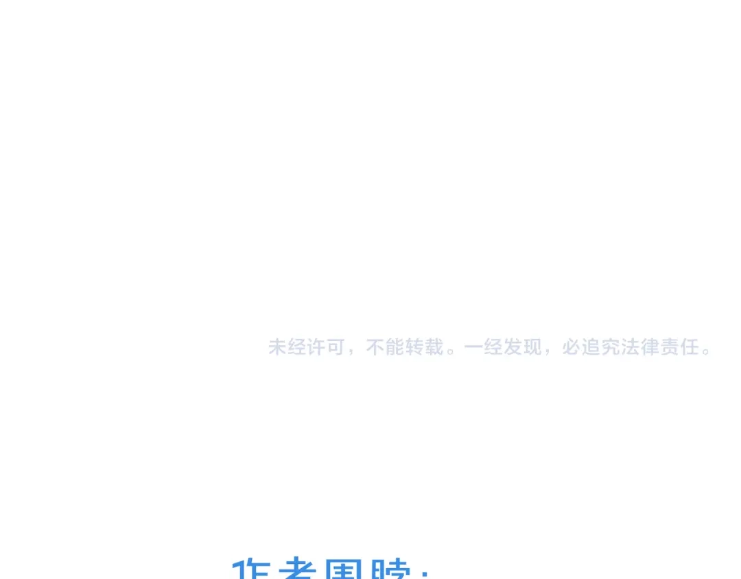 《触碰的旋律》第60话 见不得别人欺负你 第104页