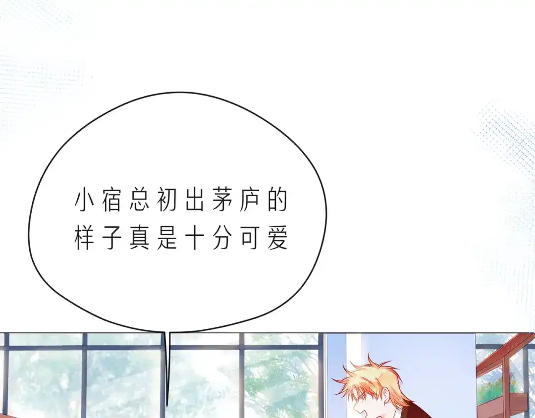 《触碰的旋律》第60话 见不得别人欺负你 第20页