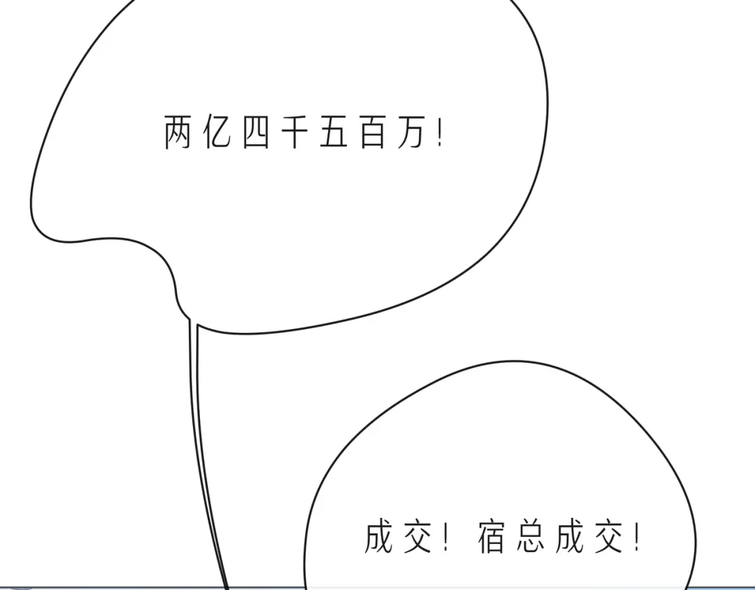 《触碰的旋律》第60话 见不得别人欺负你 第65页