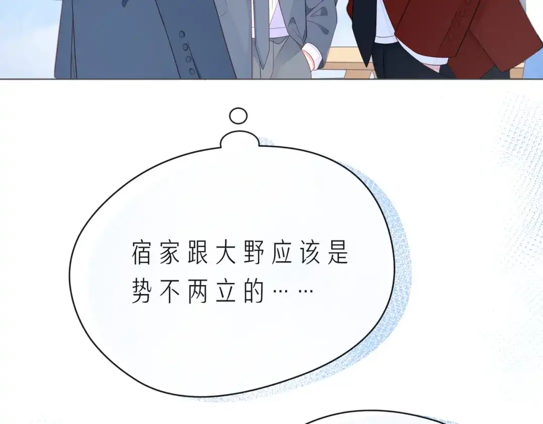 《触碰的旋律》第60话 见不得别人欺负你 第62页