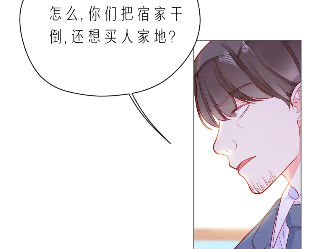 《触碰的旋律》第60话 见不得别人欺负你 第38页