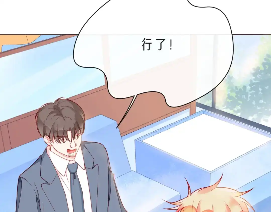 《触碰的旋律》第60话 见不得别人欺负你 第80页