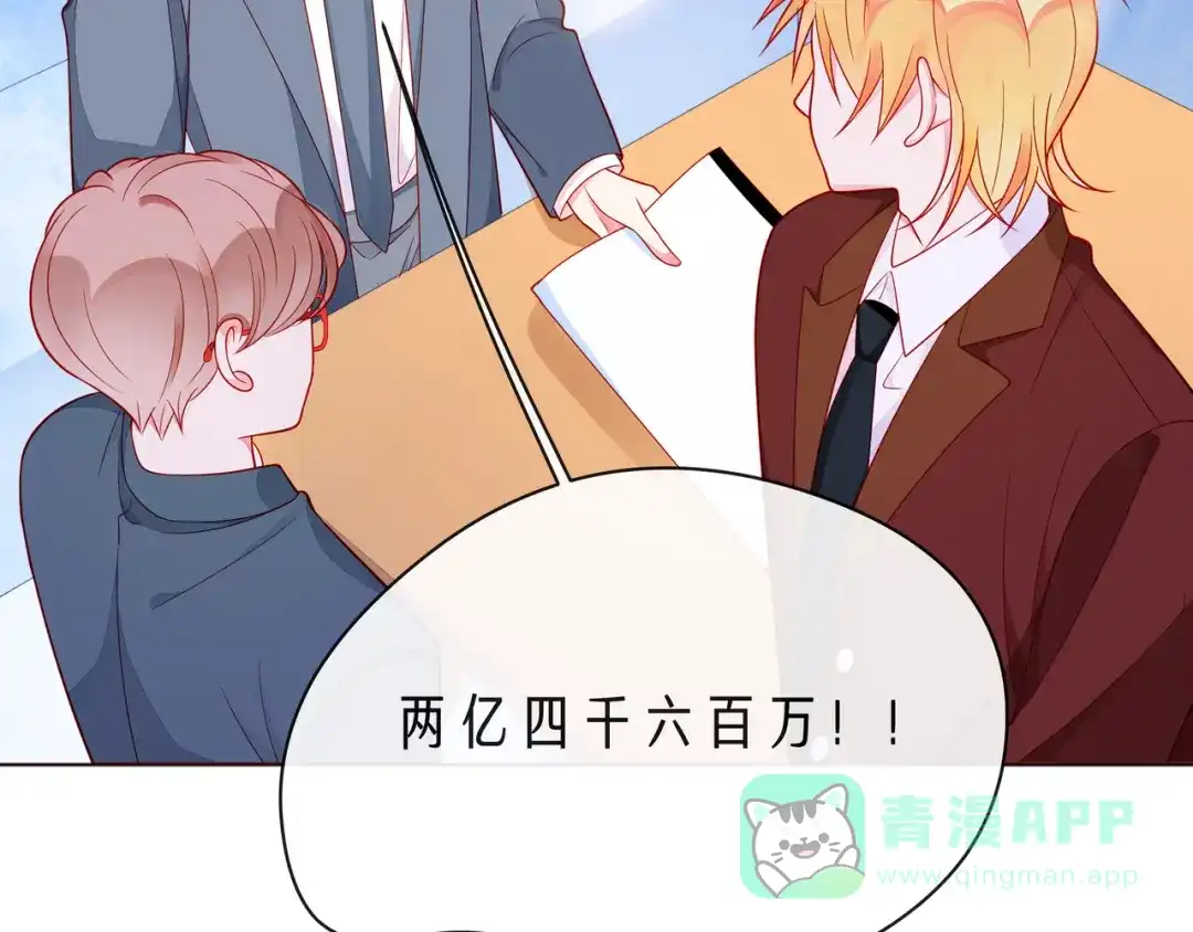 《触碰的旋律》第60话 见不得别人欺负你 第81页