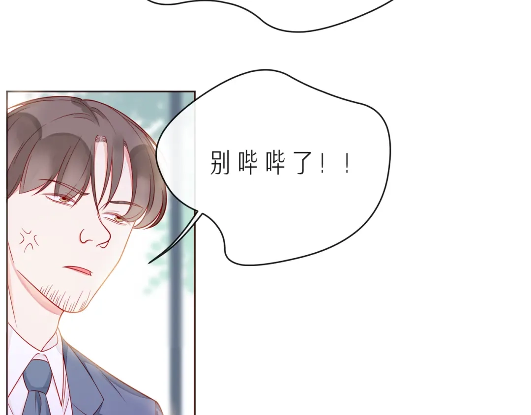 《触碰的旋律》第60话 见不得别人欺负你 第82页