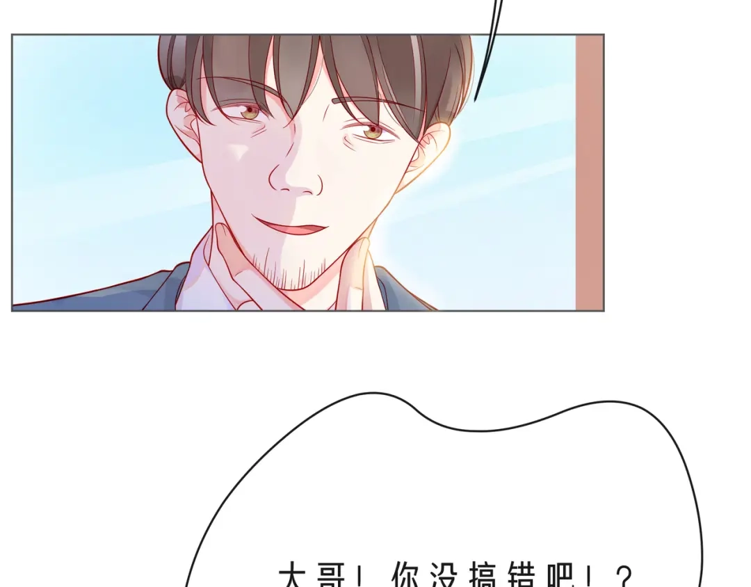 《触碰的旋律》第60话 见不得别人欺负你 第9页