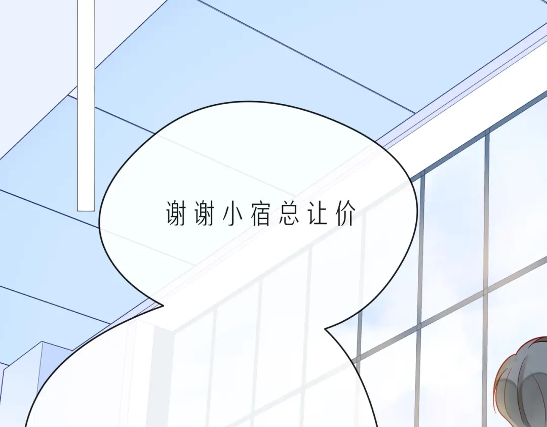《触碰的旋律》第60话 见不得别人欺负你 第5页