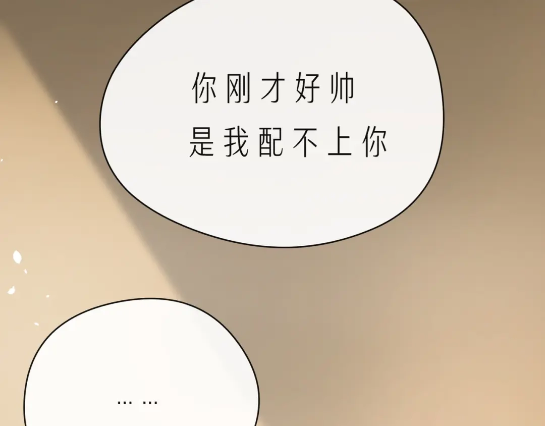 《触碰的旋律》第60话 见不得别人欺负你 第98页