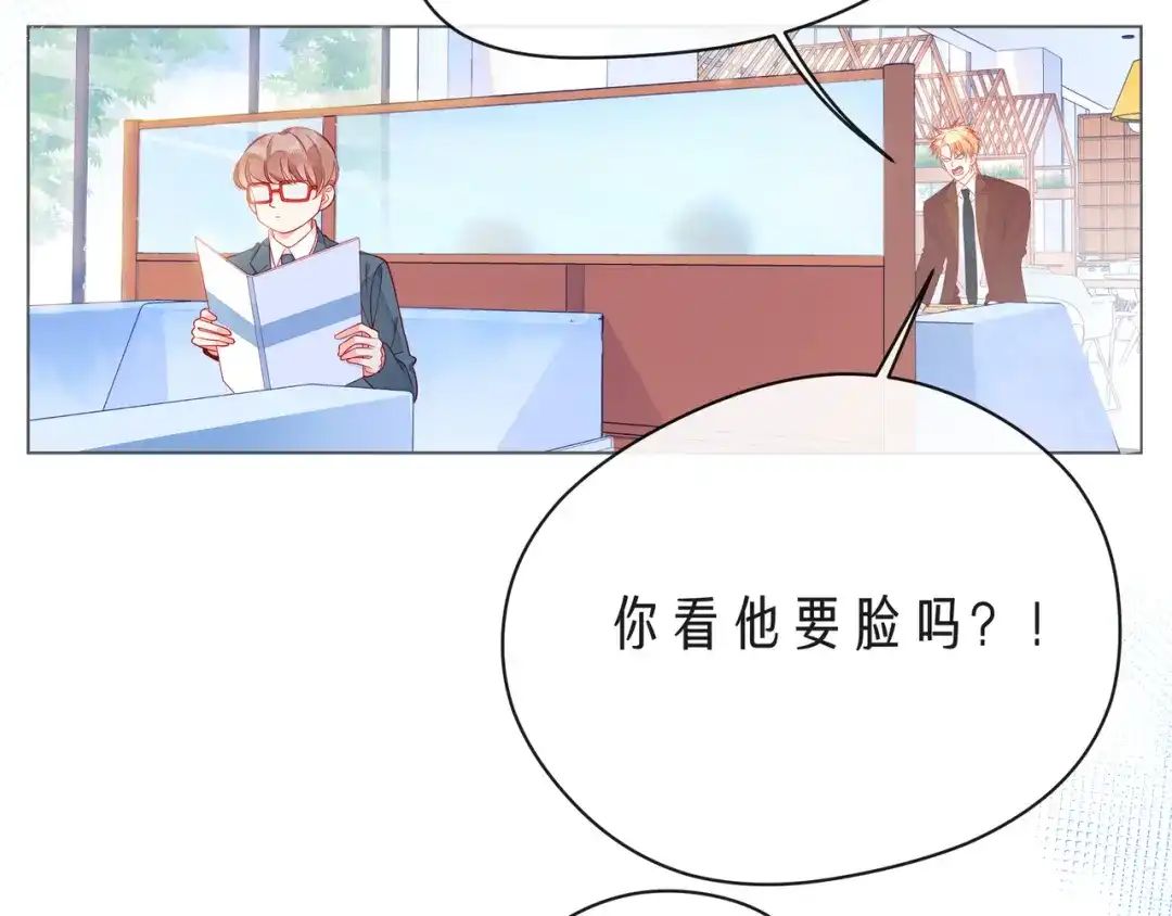 《触碰的旋律》第60话 见不得别人欺负你 第18页