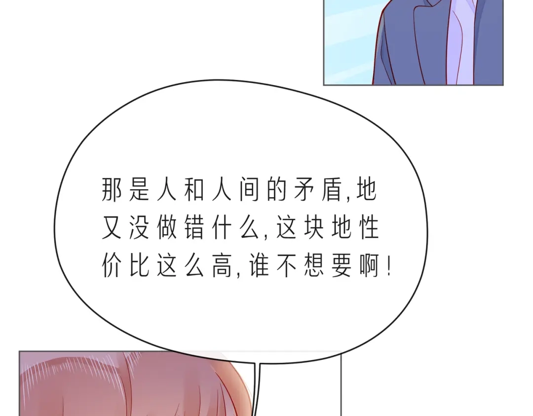 《触碰的旋律》第60话 见不得别人欺负你 第39页