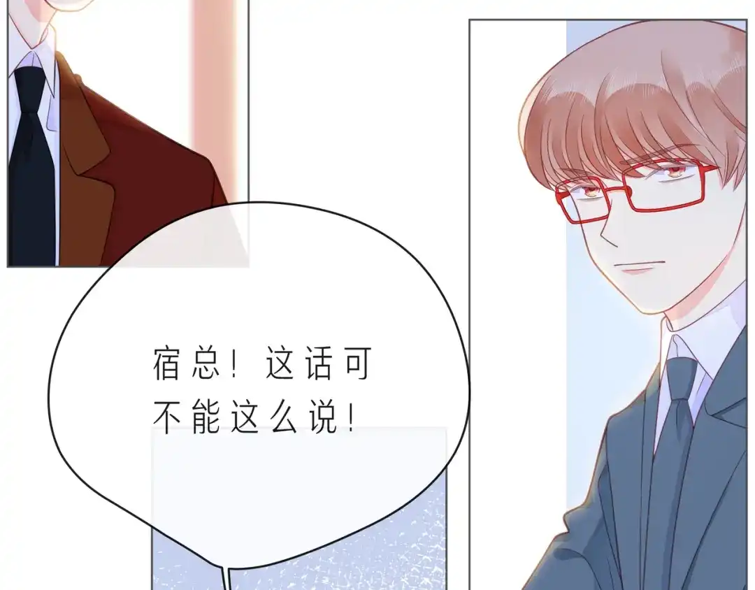《触碰的旋律》第60话 见不得别人欺负你 第74页