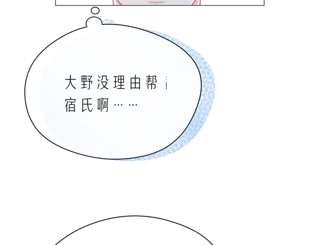 《触碰的旋律》第60话 见不得别人欺负你 第64页